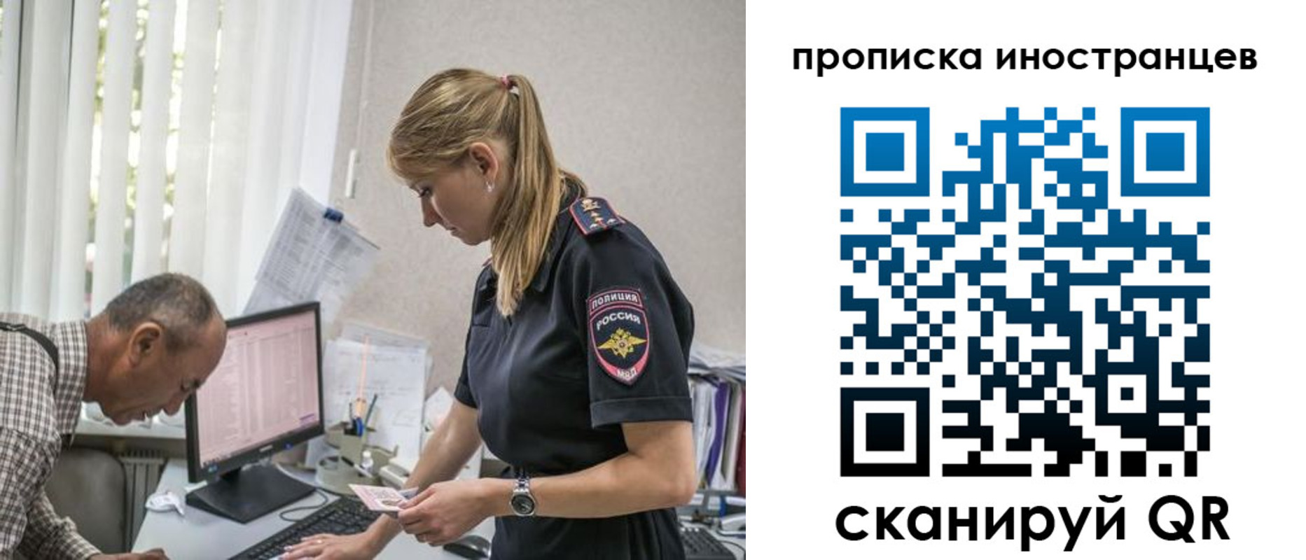 прописка 2025 в Заречном