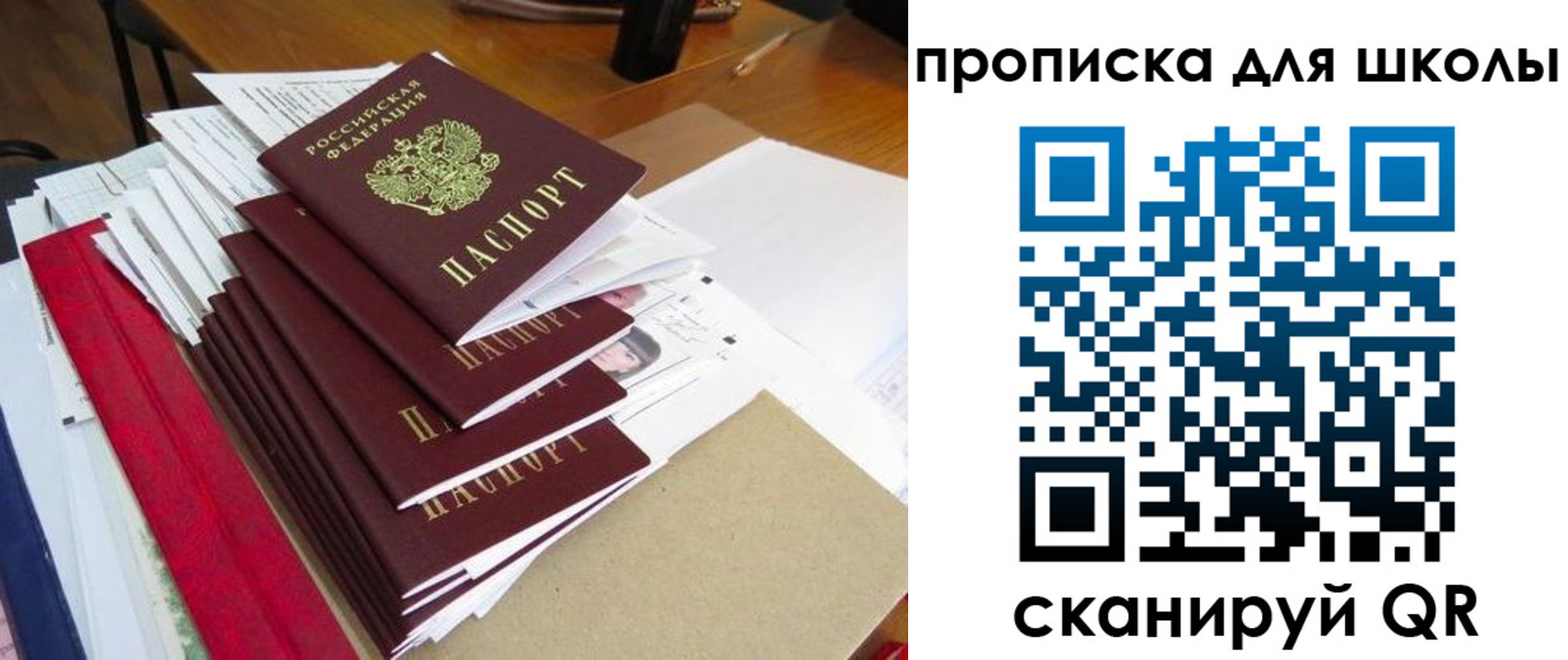 купить прописку в Заречном
