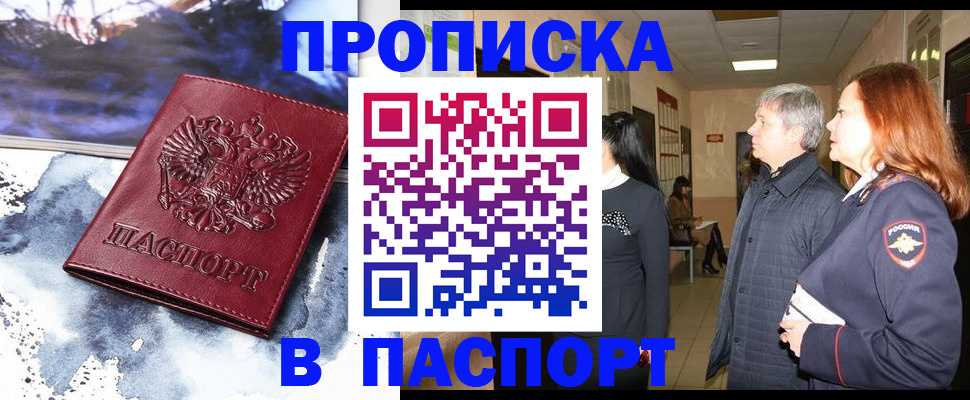 прописка поиск в Заречном