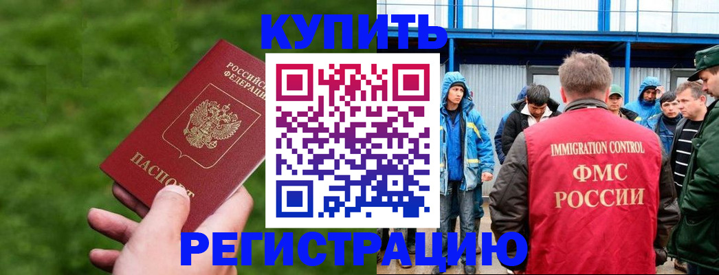 временная регистрация адрес в Заречном