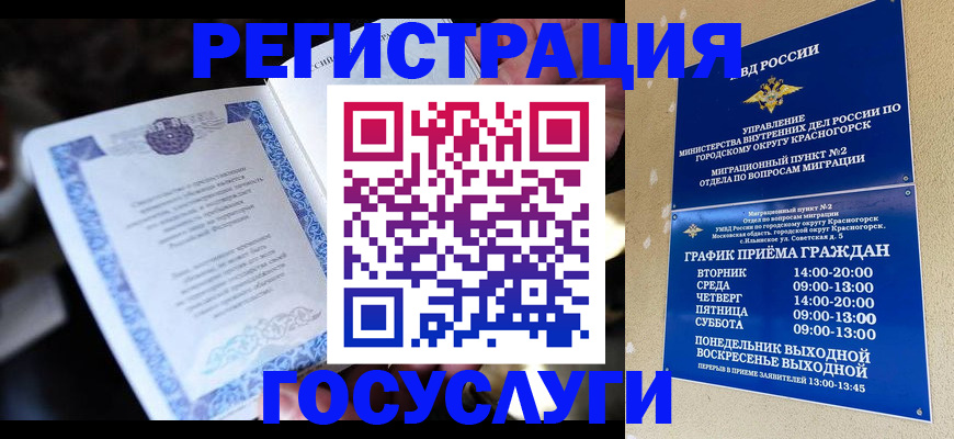 прописка законно в Заречном