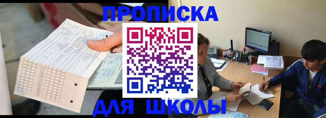 временная регистрация для всех в Заречном
