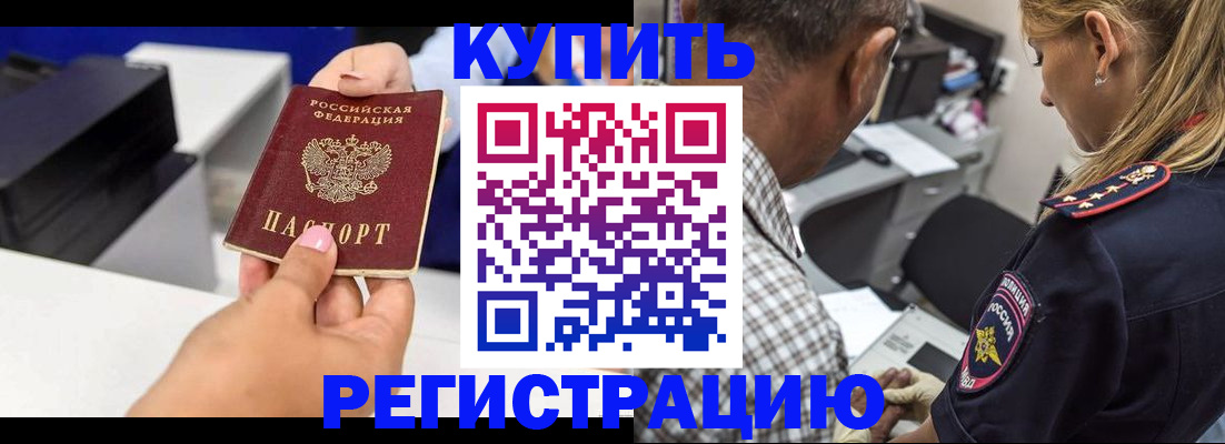 временная регистрация собственник в Заречном