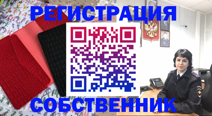 прописка гарантия в Заречном