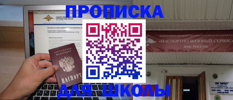 временная регистрация поиск в Заречном