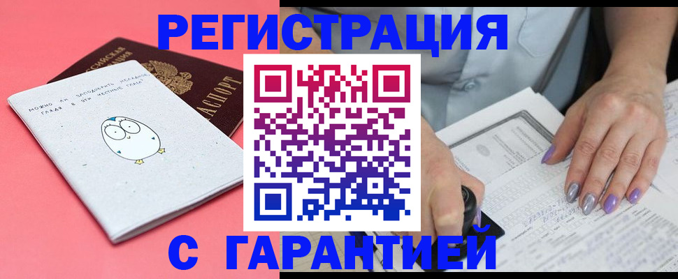 прописка поиск в Заречном