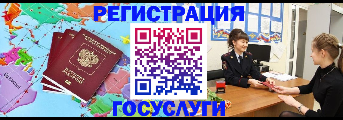 временная прописка в Заречном