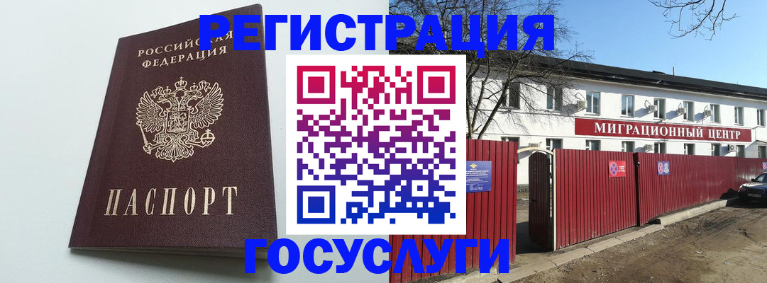 прописка для работы в Заречном