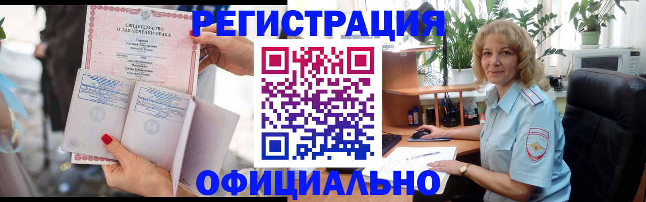 временная регистрация законно в Заречном
